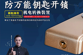 指紋鎖行業(yè)3大痛點(diǎn)，愛而福德各個擊破